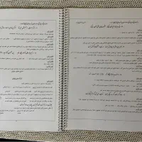 جزوه|کتاب و مجله آموزشی|اهواز, کوروش|دیوار