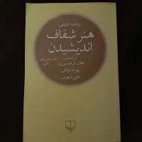 کتاب / هر کدوم 200