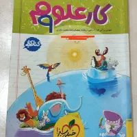 کتاب کار نهم ( علوم خیلی سبز و عربی مبتکران )|کتاب و مجله آموزشی|تهران, لویزان|دیوار