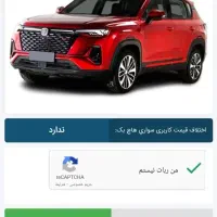 فروش حواله چانگان cs35
