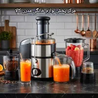 آبمیوه گیری 4 کاره و تک کاره با گارانتی و ارسال