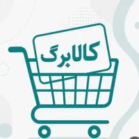 کالا برگتو نقدی کن