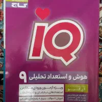 کتاب تست تیزهوشان|کتاب و مجله آموزشی|پاکدشت, پاکدشت (مامازند)|دیوار