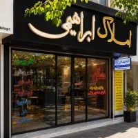 ۷۵مترموقعیت‌اداری/تک‌واحدی/برخیابان‌اصلی