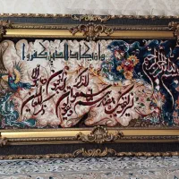 تابلو فرش