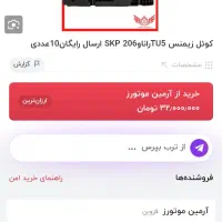 کوئل رانا زیمنس Tu5206|قطعات یدکی و لوازم جانبی|تهران, بازار|دیوار