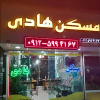 اجاره-واحد-5متری-بازدید-فرهنگیان-مسکن-هادی