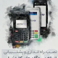جذب نیرو زمینه فروش کارتخوان و کشلس(کارت به کارت