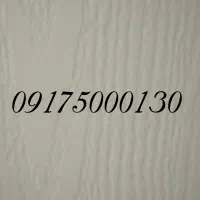 شماره همراه اول