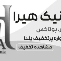 استخدام نیروی تماس و کمک منشی/اوپراتور لیزر