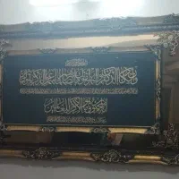 تابلو ونیکاد