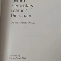 کتاب زبان|کتاب و مجله آموزشی|تهران, امیریه|دیوار