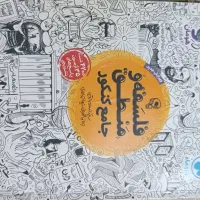 کتابفروش کتاب