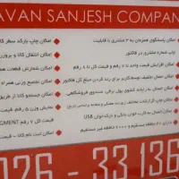 ترازو محک و میز ترازو|فروشگاه و مغازه|شاهین‌شهر, حاجی آباد|دیوار