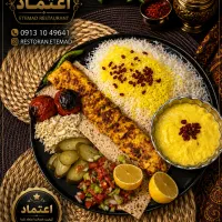 رستوران اعتماد