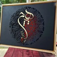 تابلو کالیگرافی مخمل پتینه فرش کار دست، طرح لوکس