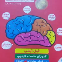 سلام فروش کتاب کمک درسی