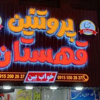 ساخت و نصب صفر تا صد تابلو چلنیوم|خدمات پیشه و مهارت|قائن, |دیوار