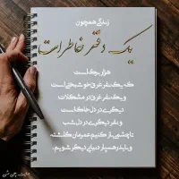 نظرت چی هستش