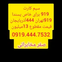 سیم کارت