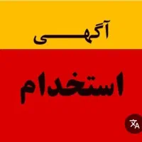 استخدام صندوقدار فروشگاه مواد غذایی