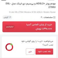 مودم خانگی|مودم و تجهیزات شبکه|تهران, وردآورد|دیوار