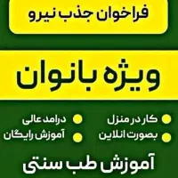 آموزش