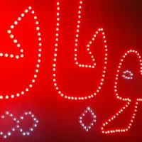 موبایل تابلو