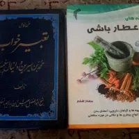 دو کتاب قدیمی کمیلاب
