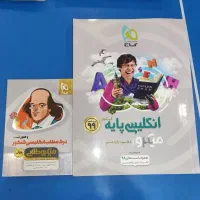 کتاب میکرو انگلیسی پایه و درک مطلب گاج