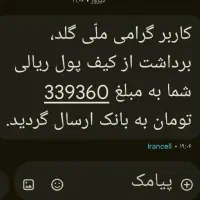 10تومن شارژ رایگان برای تو