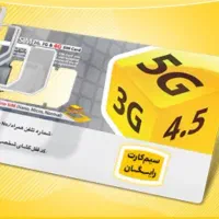 فروش سیم کارت