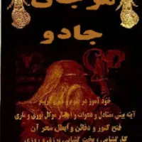 کتابهای ودعاها