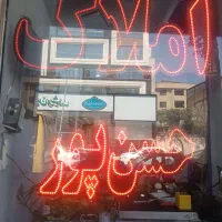 ۱۲۰ متر یک خوابه|اجارهٔ آپارتمان|مشهد, راهنمایی|دیوار
