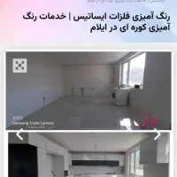 کابینت ورنگ آمیزی کوره ای|خدمات پیشه و مهارت|ایلام, |دیوار