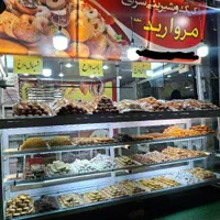 شیرینی فروشی