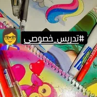 اینه معلم