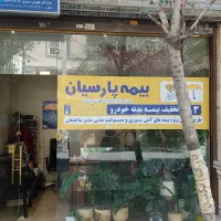 مغازه-14-متری-فوری-فروشی-بنی-هاشم-بر-4-متر