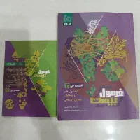 فرمول بیست عربی  دوازدهم