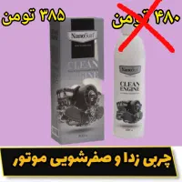 تخفیف بلک فرایدی + ارسال رایگان|مواد شوینده و دستمال کاغذی|همدان, |دیوار