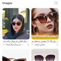 عینک آفتابی