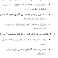 نگارش حرفه‌ای رزومه و کاورلتر جهت مصاحبه شغلی  مت|فعالیت داوطلبانه|شیراز, دانشگاه شیراز|دیوار