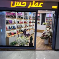 فروشنده عطر و‌ادکلن