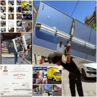 باربری واسبابکشی(آرمان بار)(عضواتحادیه)Xسراسرشیراز