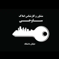 پیش فروش ۱۳۰ متری دانشگاه مدنی غربی