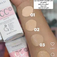 سی سی کرم فارماسی ۳
