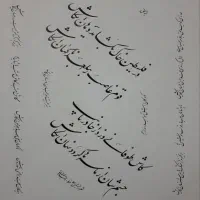 آموزش خوشنویسی( با خودکار و قلم نی)|خدمات آموزشی|مشهد, گلبرگ شمالی|دیوار