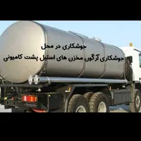 تعمیر کولر گازی .سردخانه .یخچال .شیر سردکن|خدمات پیشه و مهارت|قزوین, |دیوار