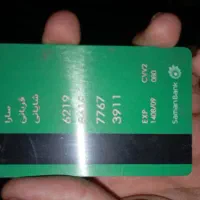 کارت گمشده به نام سارا قربانی