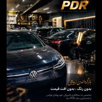 نیرو صافکاری و نقاشی